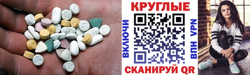 Ecstasy 300 mg  Данилов 