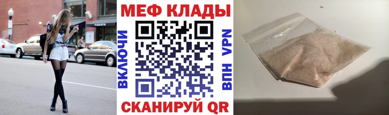МЯУ-МЯУ mephedrone  блэк спрут как зайти  Данилов 
